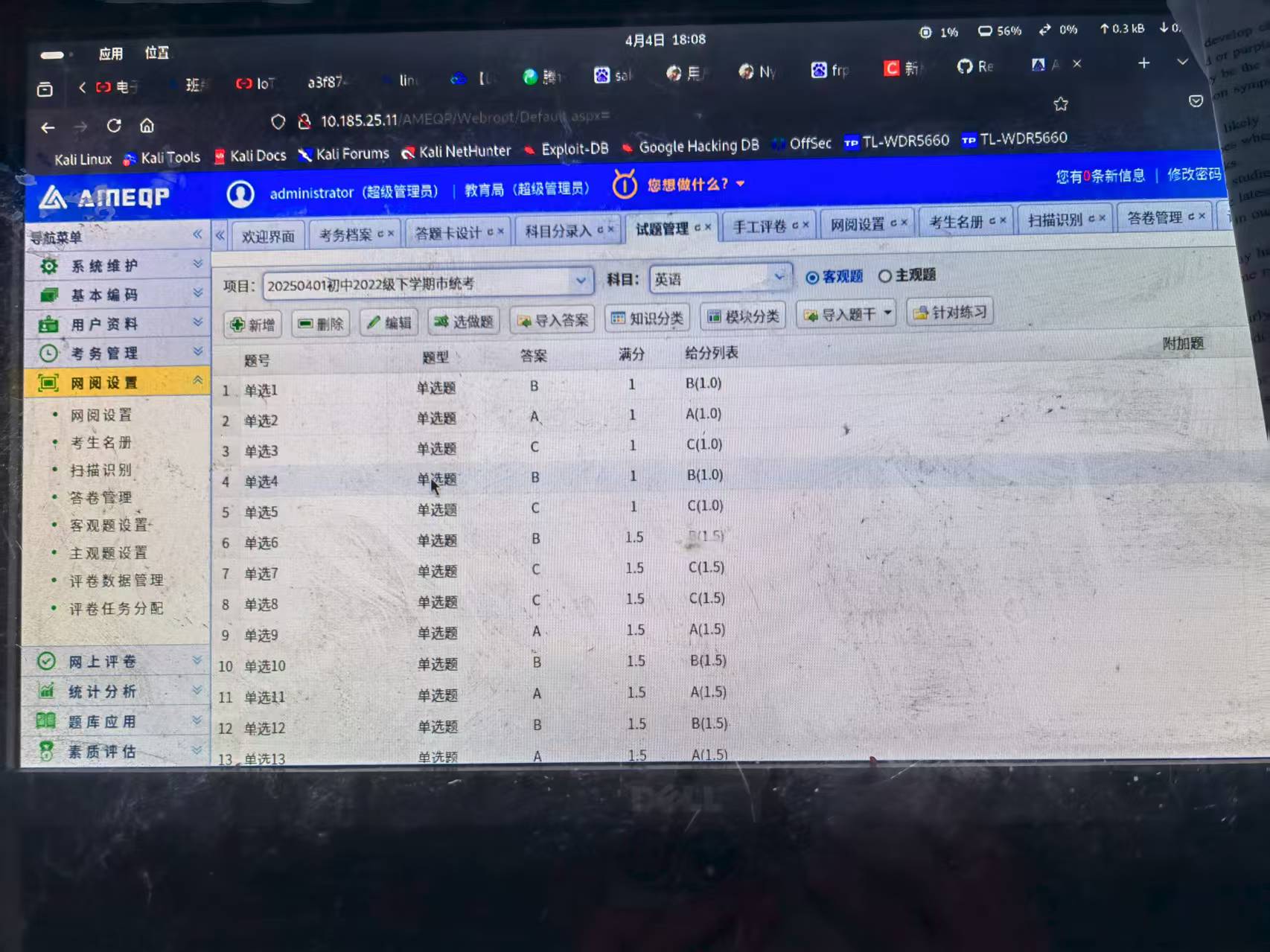 物理世界渗透